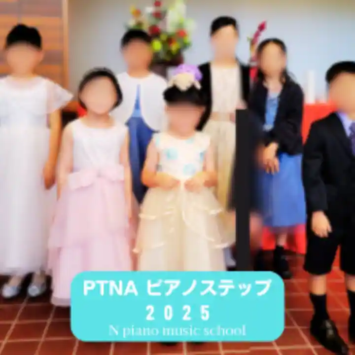 小山市のピアノ教室N piano music schoolの生徒たちがステージ演奏した日の集合写真